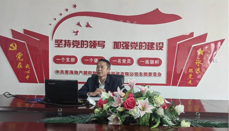 堅守底線 不越紅線&mdash;&mdash;集團黨委委員、紀委書記赴朝物開投公司黨支部講授廉政黨課