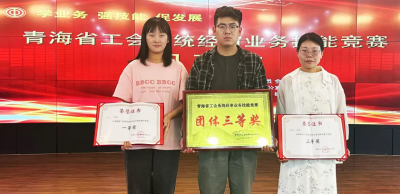 喜報！省物產(chǎn)集團工會代表隊在全省工會系統(tǒng)經(jīng)審業(yè)務技能競賽中獲佳績
