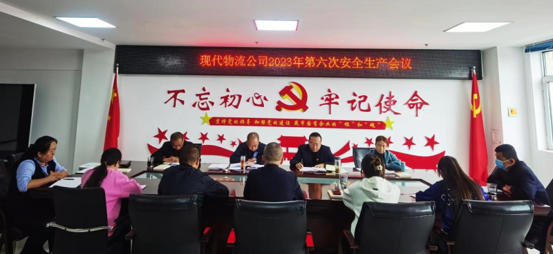 現(xiàn)代物流公司開展&ldquo;中秋、國慶&rdquo;節(jié)前 安全大檢查、隱患大排查