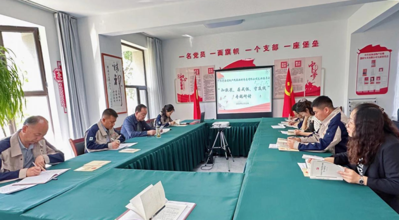 民爆公司黨支部開展&ldquo;知敬畏、存戒懼、守底線&rdquo; 專題研討