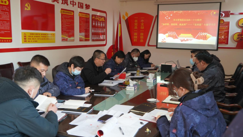 物產(chǎn)汽貿(mào)黨支部召開&ldquo;知學(xué)理、悟原理、踐真理&rdquo; &mdash;&mdash;黨章篇&rdquo;專題學(xué)習(xí)會(huì)