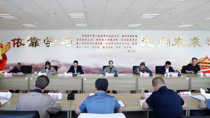 省物產(chǎn)集團(tuán)黨委召開理論學(xué)習(xí)中心組學(xué)習(xí)（擴(kuò)大）會(huì)暨&ldquo;知敬畏、存戒懼、守底線&rdquo;專題研討會(huì)