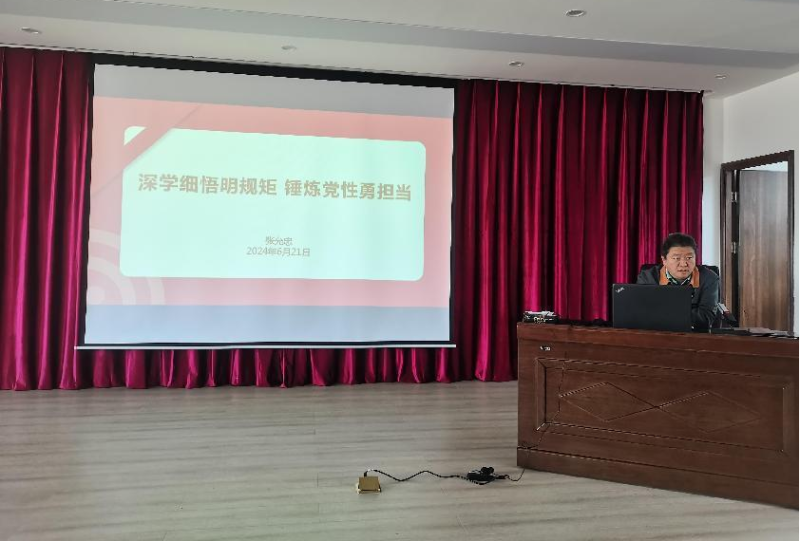 深學(xué)細(xì)悟明規(guī)矩 錘煉黨性勇?lián)?dāng)&mdash;&mdash;配送公司黨委書記講授黨紀(jì)學(xué)習(xí)教育專題黨課