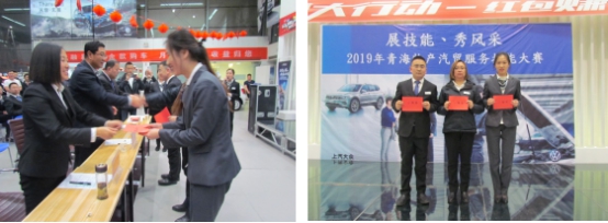 &ldquo;展技能、秀風(fēng)采&rdquo; 青海物產(chǎn)汽貿(mào)公司舉辦2019年服務(wù)技能大賽