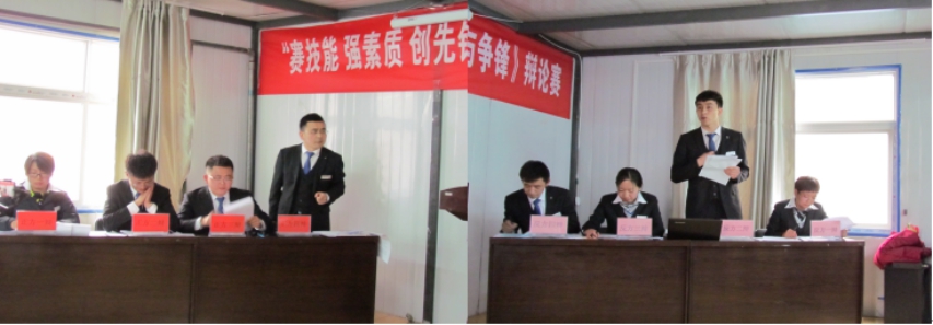 賽技能、強(qiáng)素質(zhì)、創(chuàng)先鋒