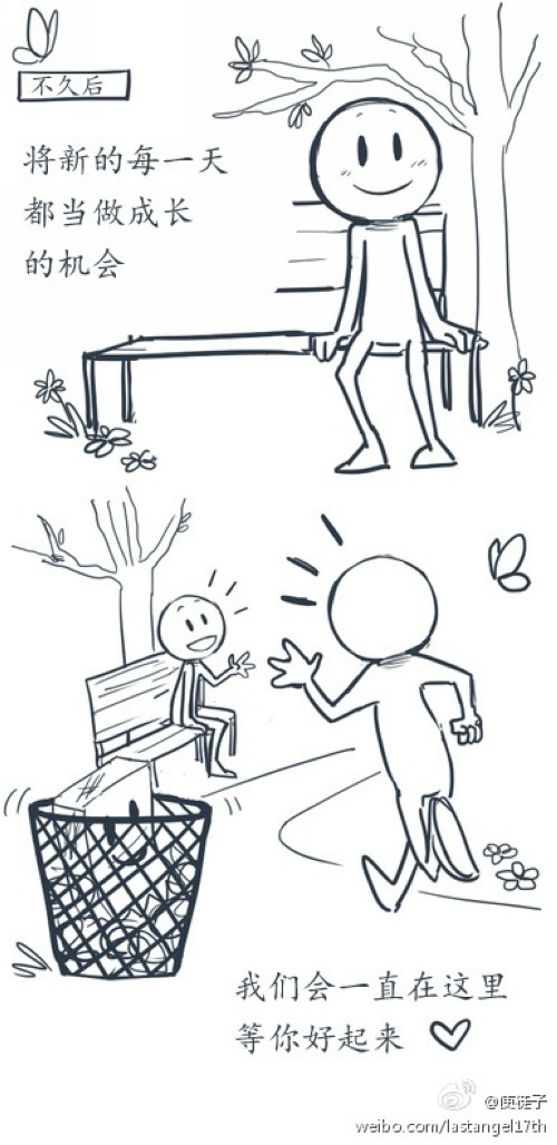 暖暖的漫畫，幫你面對(duì)壞情緒