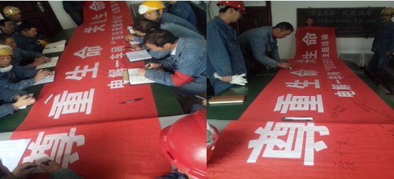 &ldquo;把安全帶上崗，把幸福帶回家&rdquo;